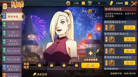 火影ol上忍勋章有什么好处,「火影忍者手游」4月8日