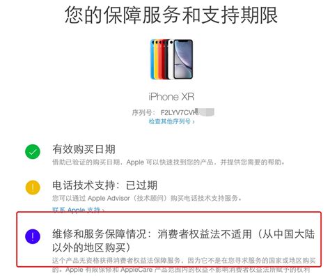 如何鉴别iPhone手机是不是国行的呢,怎么看苹果手机是不是国行