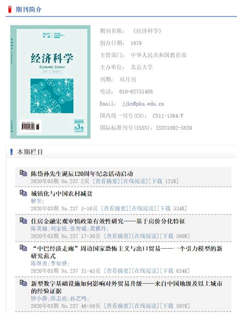 西南大学经济管理学院2022年工商管理,经济管理怎么发表论文