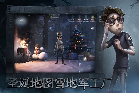 网易游戏《第五人格》火了 第五人格原版内测下载