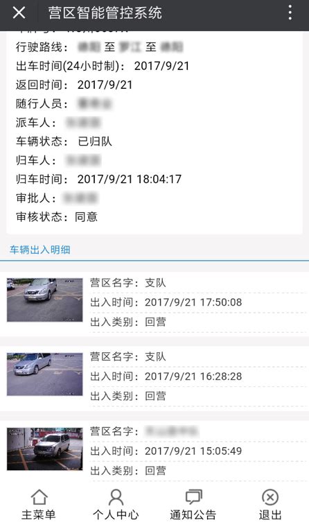 智能岗哨枪支离位报警管理系统,电子岗哨