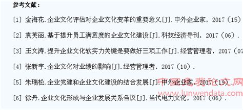 2021企业核心竞争力参考文献,提升企业核心竞争力的参考文献有哪些