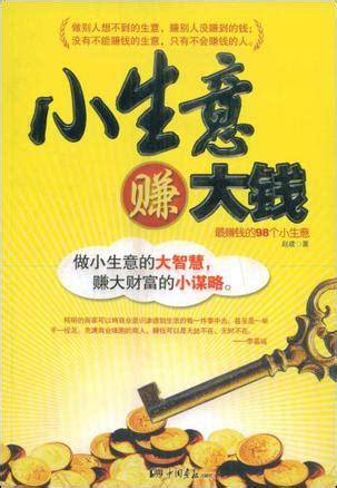 北京晚上做点什么小生意赚钱,9个不起眼却很赚钱的小生意