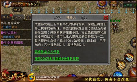 热血传奇礼券有什么用,《热血传奇手机版》游戏界面大解析