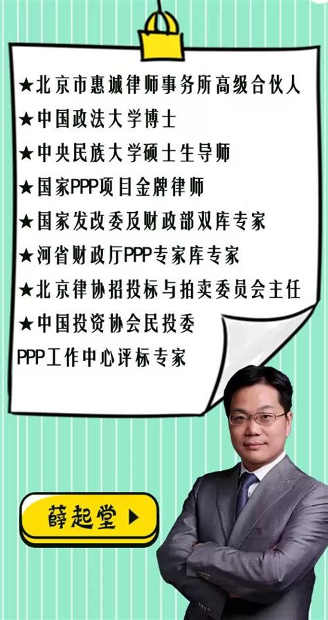 怎么操作ppp项目,最新的ppp项目信息怎么查看