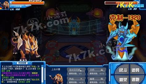 赛尔号斯普林特什么属性,精灵解析之赛尔号斯普林特