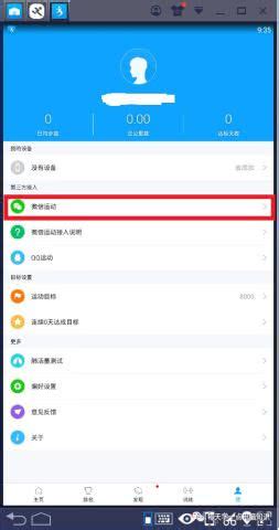 你会关闭微信运动吗,旧版本微信怎么关注微信运动