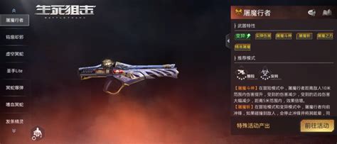 生死狙击乱斗求生护盾怎么开,《生死狙击》手游周年庆版本大揭秘