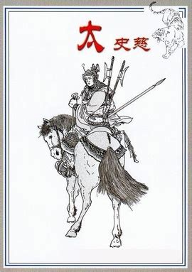 太史慈用什么武器,三国》太史慈人设图