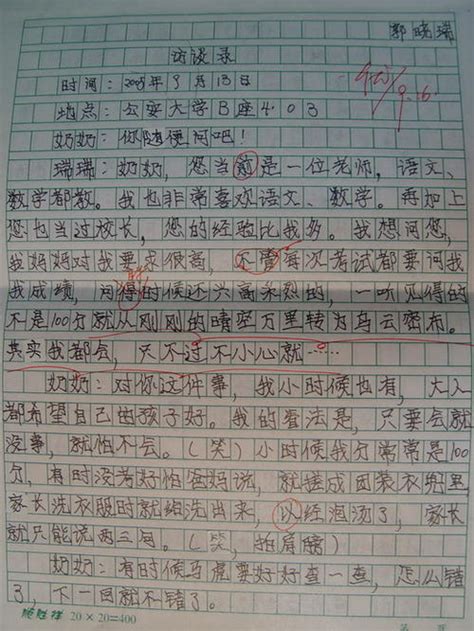 100~150字以内,场面描写怎么写