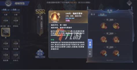 斗罗大陆怎么打魂环,「斗罗大陆h5」