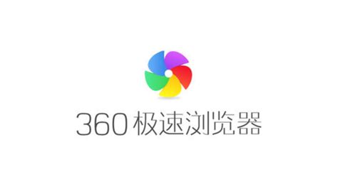 360极速浏览器X页面简洁无弹窗 google极速浏览器