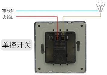 双开双控开关接法,双控开关的连接方法