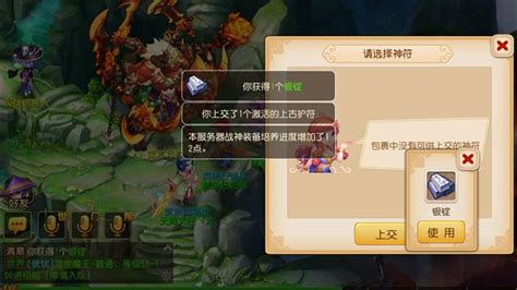 天界坐骑封神符怎么得,封神召唤师御神符怎么获得