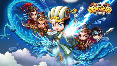 新塔防三国用什么平台,《塔防三国志》华丽来袭