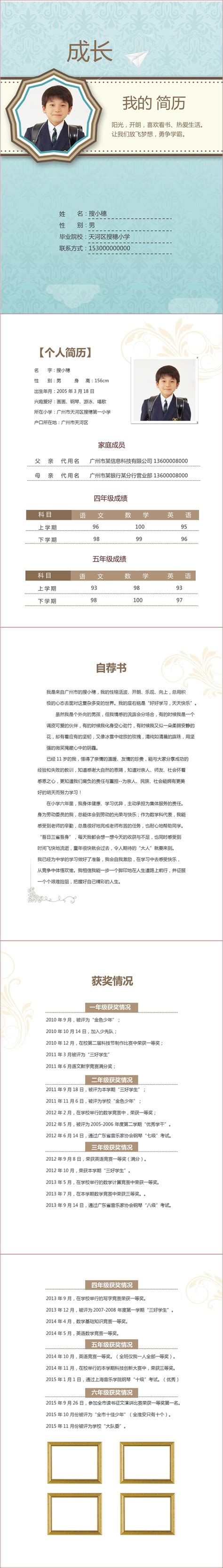 成长经历作文结尾怎么写,小学生成长经历作文怎么写