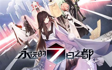 永远的七日之都222cg怎么拿,北京大兴机场今天计划执行航班222架次