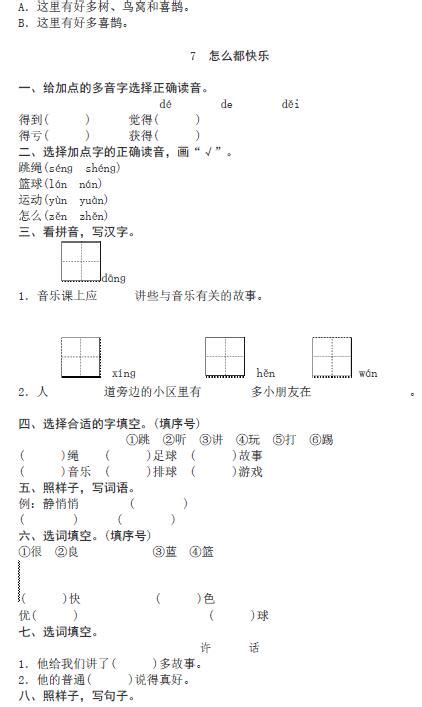 部编初中语文写作课该怎样使用文本,初中语文写作课怎么上