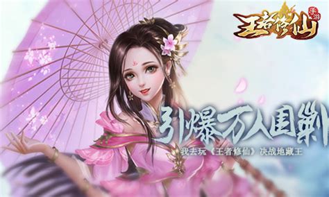 仙王怎么结婚,一代仙王魂穿地球