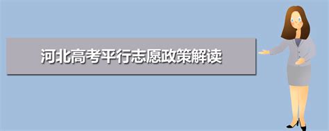 河北二批什么时候录取,河北省本科二批什么时间录取