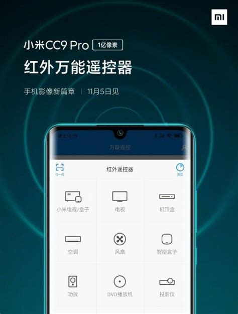 小米CC9Pro,小米CC9PRO