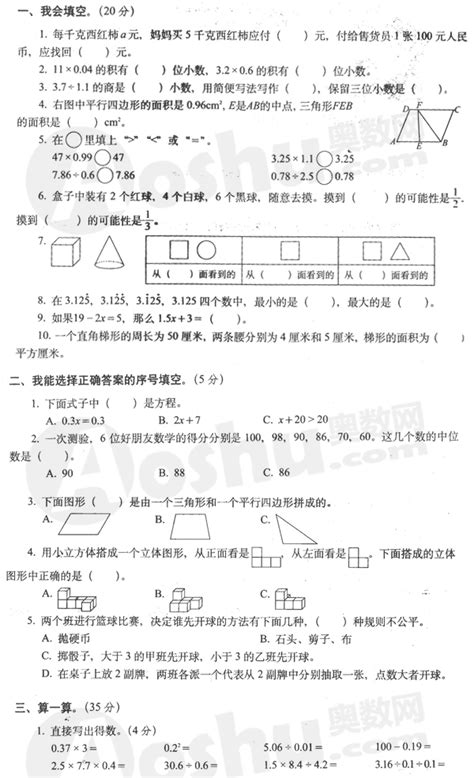 怎样上好小学数学课,小学数学课怎么上