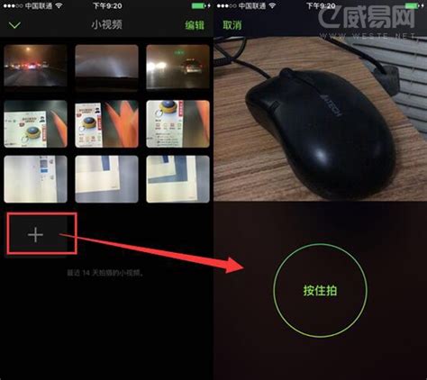 为什么微信下拉不能拍小视频,现在微信很少玩了