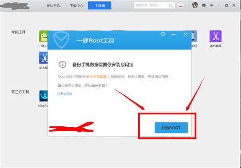 哪种手机容易root,稳定root不掉线!