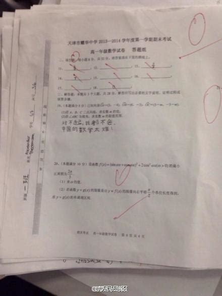 数学不好可以 学什么的,数学不好的人