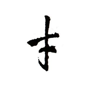 武汉的华师妙笔怎么样,祝贺孩子获得华师妙笔杯楚才