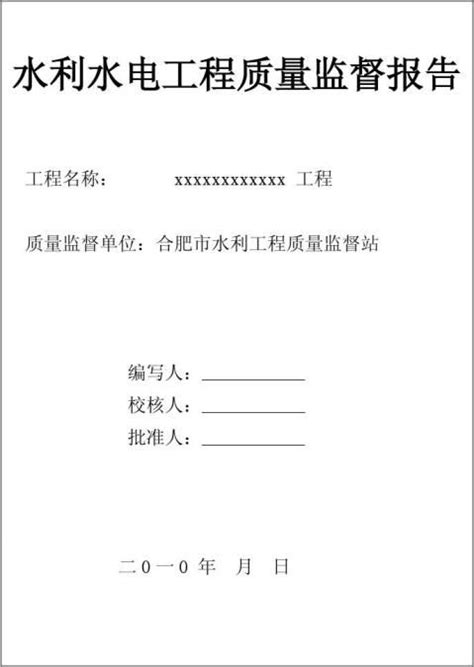 部队水电工述职报告,水电工述职报告怎么写