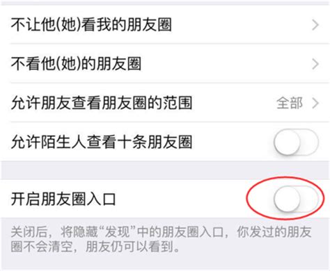关闭朋友圈后会怎么样,我已关闭微信朋友圈