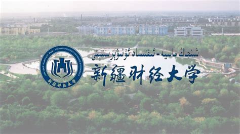 新疆有什么大学分数线,新疆当地的就业情况是怎样的