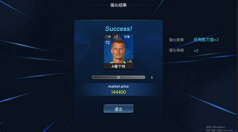 夺冠之路球员怎么解锁,ign评分排行top100下载