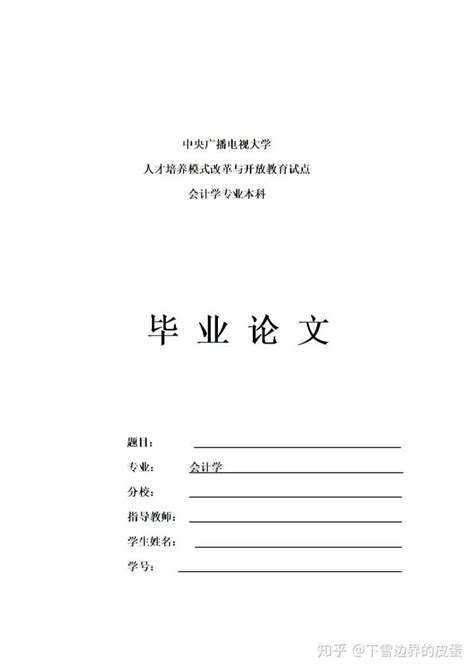 优秀免费的大学生论文网站,为什么学校知网论文读不了