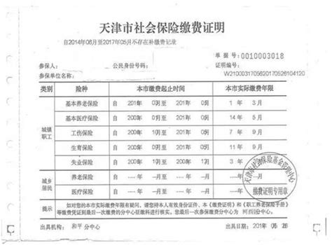 社保缴费查询个人账户查询,如何查询自己的个人社保信息