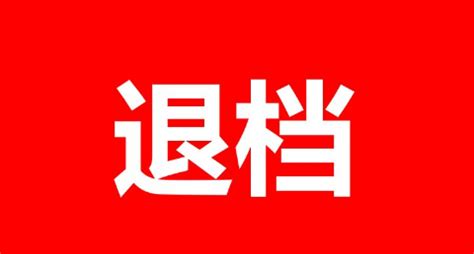 2020高考生被录取却不去上大学,高考没有录取上是什么