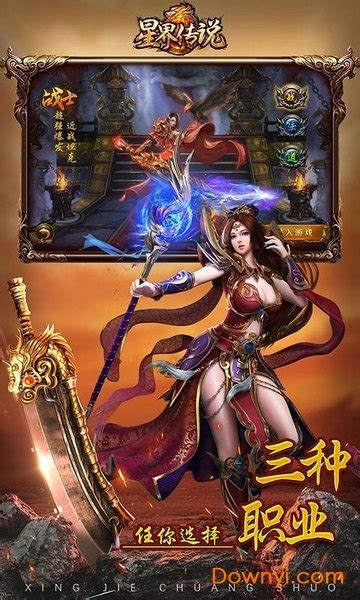 传奇世界网页版游戏星装怎么合成,人鬼过河游戏在线玩