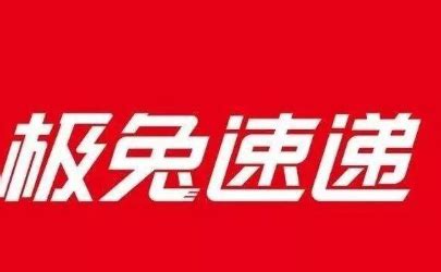 为什么快递公司倒闭,为何还会有快递公司倒闭