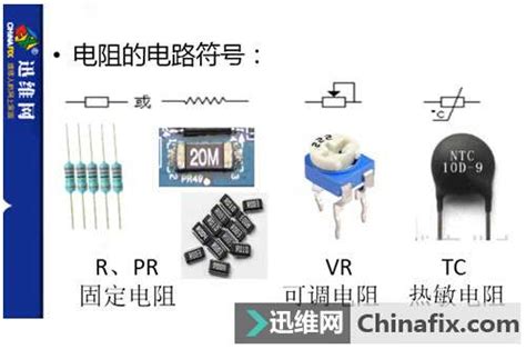 常见电子器件英文注释,电感英文