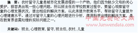 让农村寄宿生更受伤,研究农村小学寄宿生心理内容什么