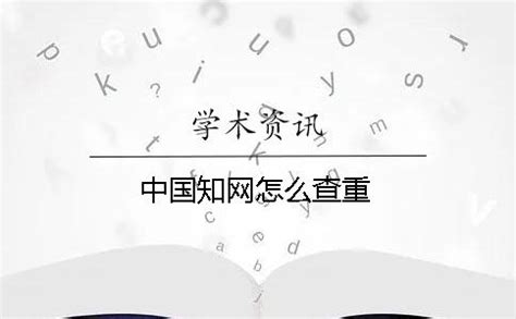 毕业论文怎么抄降低查重率,怎么写毕业论文降低查重率