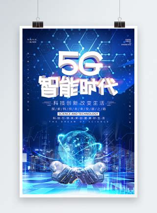 5G点亮智慧便捷生活,通信展