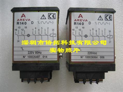 工频电磁场干扰的消除方案,FIR继电器