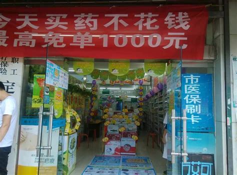 药店销售员工作内容,在药店怎么做销售员