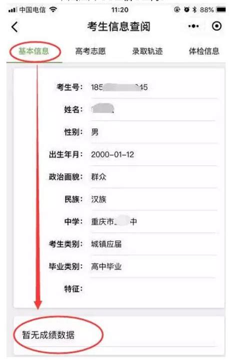 2019浙江高考640读什么大学,2018年浙江高考