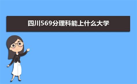 570理科能上什么,河南理科考生一模560