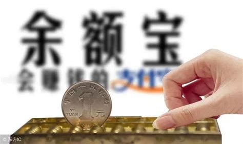 为什么余额宝的收益,余额宝收益只有2.5%左右