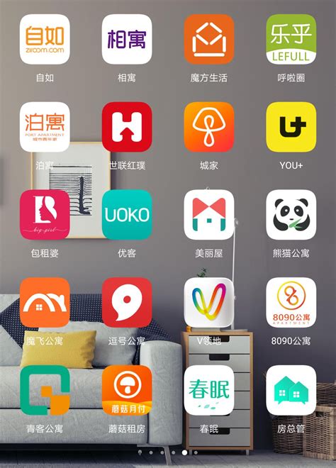 看房子用哪个app,看房子价格哪个APP比较好