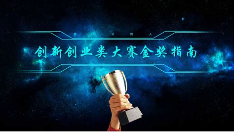 互联网 创业项目计划书,网络创业项目